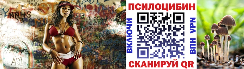 Галлюциногенные грибы Magic Shrooms  Юхнов 